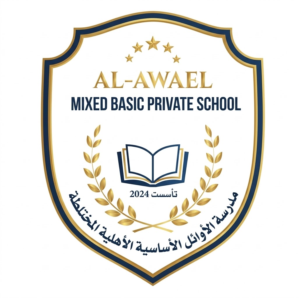 شعار مدرسة الاوائل الاساسية الاهلية المختلطة